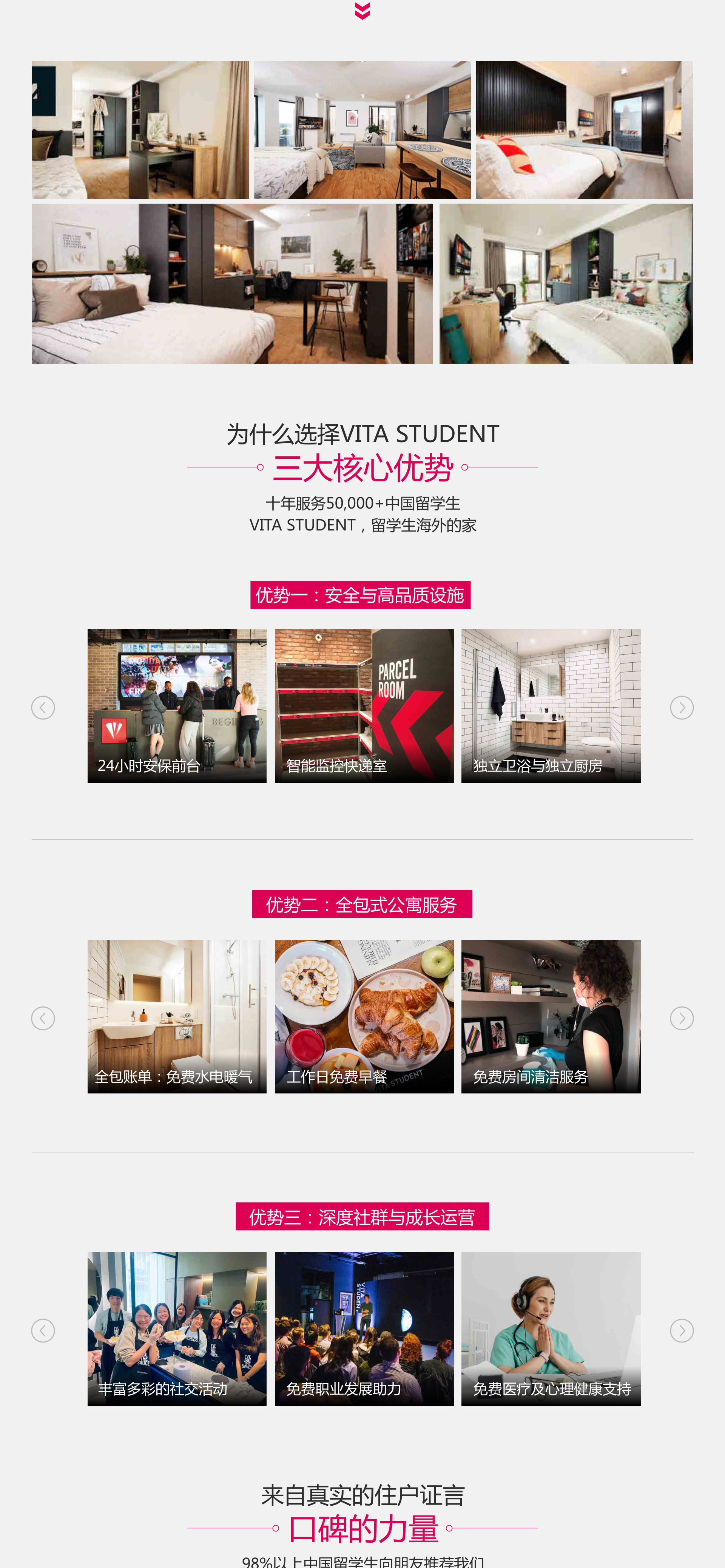 为什么选择 VITA STUDENT 三大核心优势
